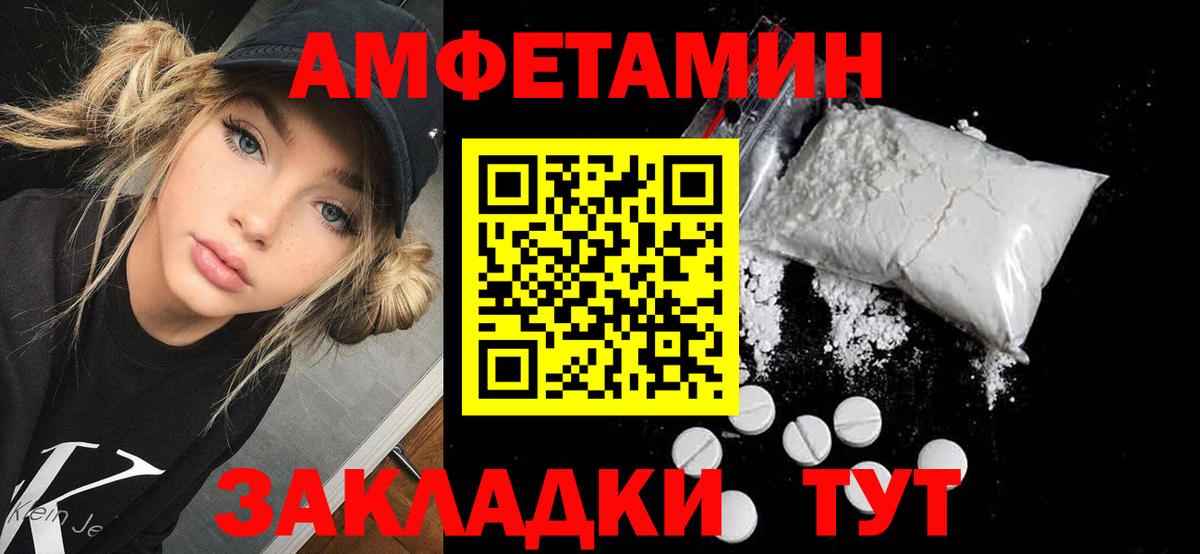 Amphetamine  Вход с VPN  Муром  маркетплейс наркотические препараты  Amphetamine 98% 