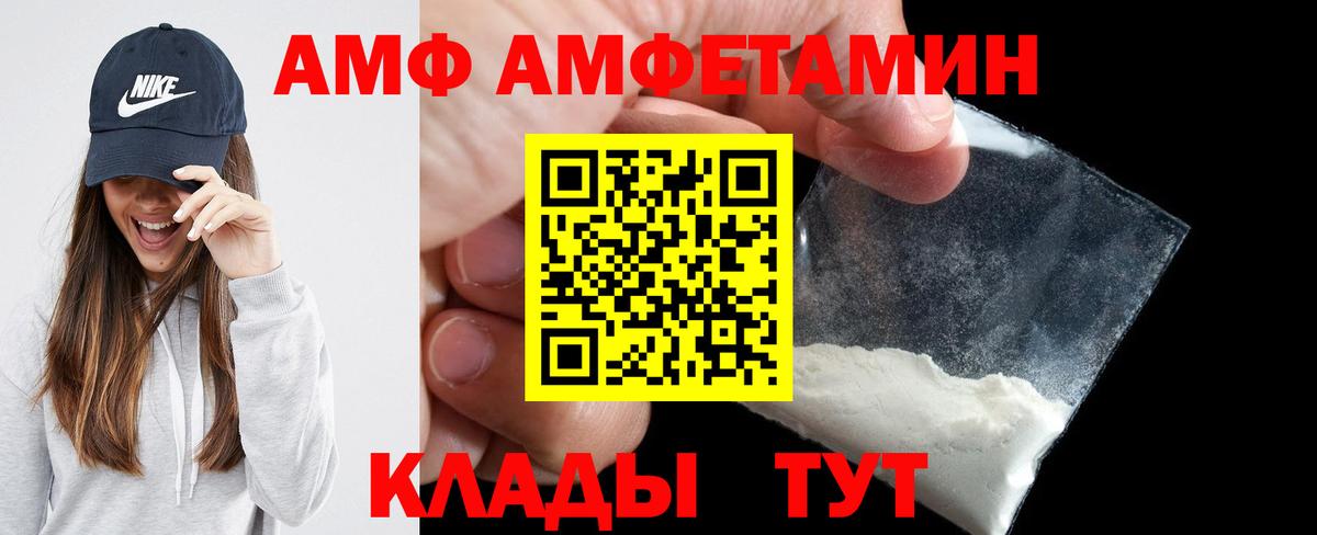 АМФ VHQ Муром