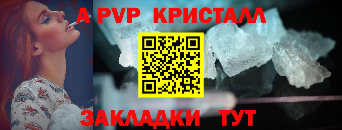 Alfa_PVP крисы CK Муром
