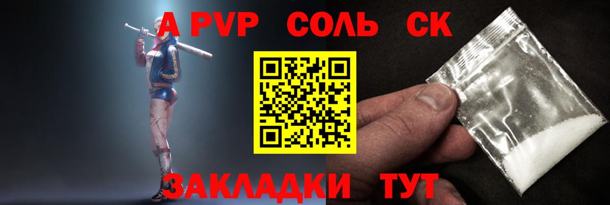 A PVP Crystall  Alpha PVP мука  Муром  Вход с VPN 