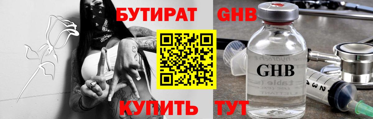 Бутират вода  Вход с VPN  Бутират  Муром 