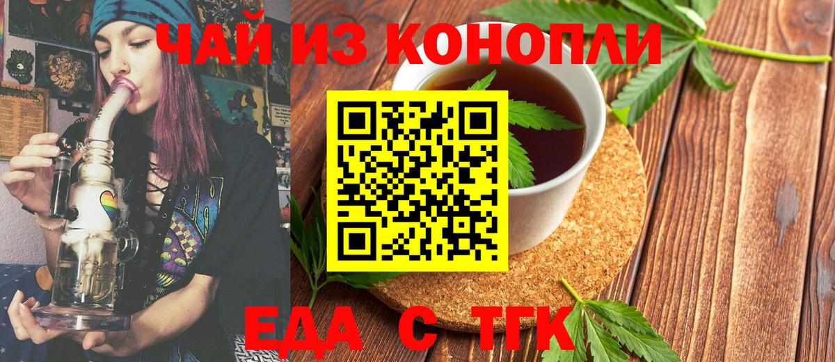 Печенье с ТГК конопля Муром