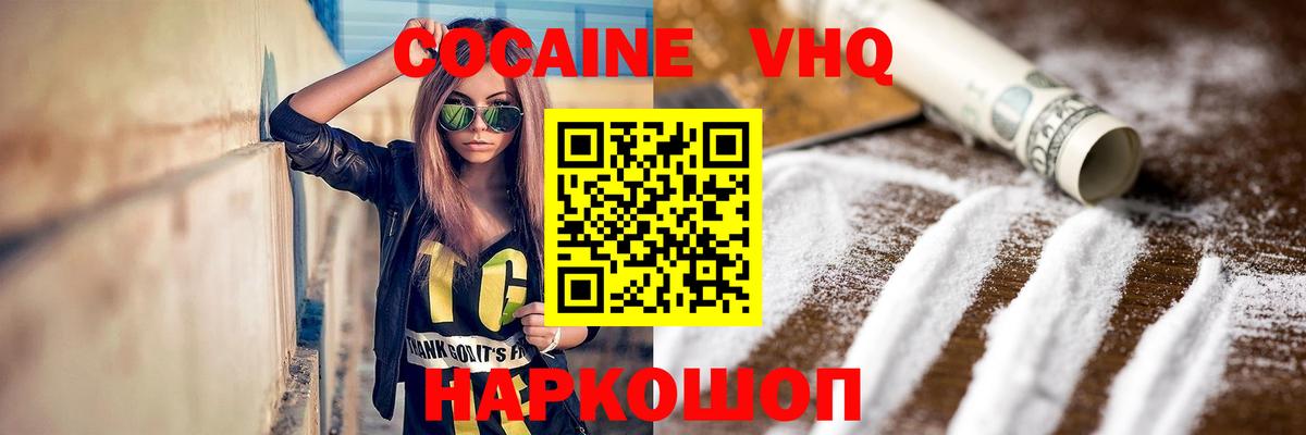 Cocaine Перу Муром