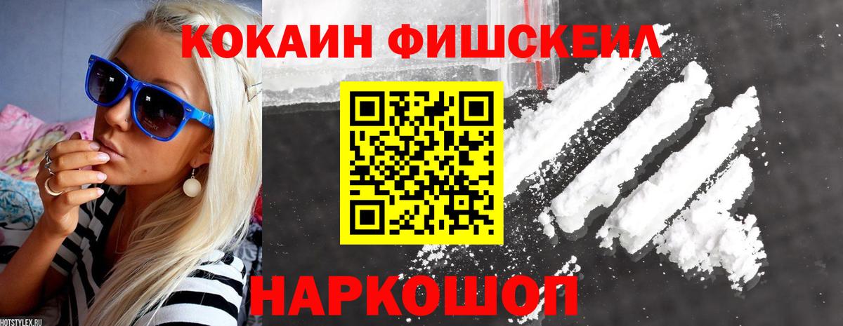 Cocaine 97%  COCAIN  где купить   Вход с VPN  Муром 