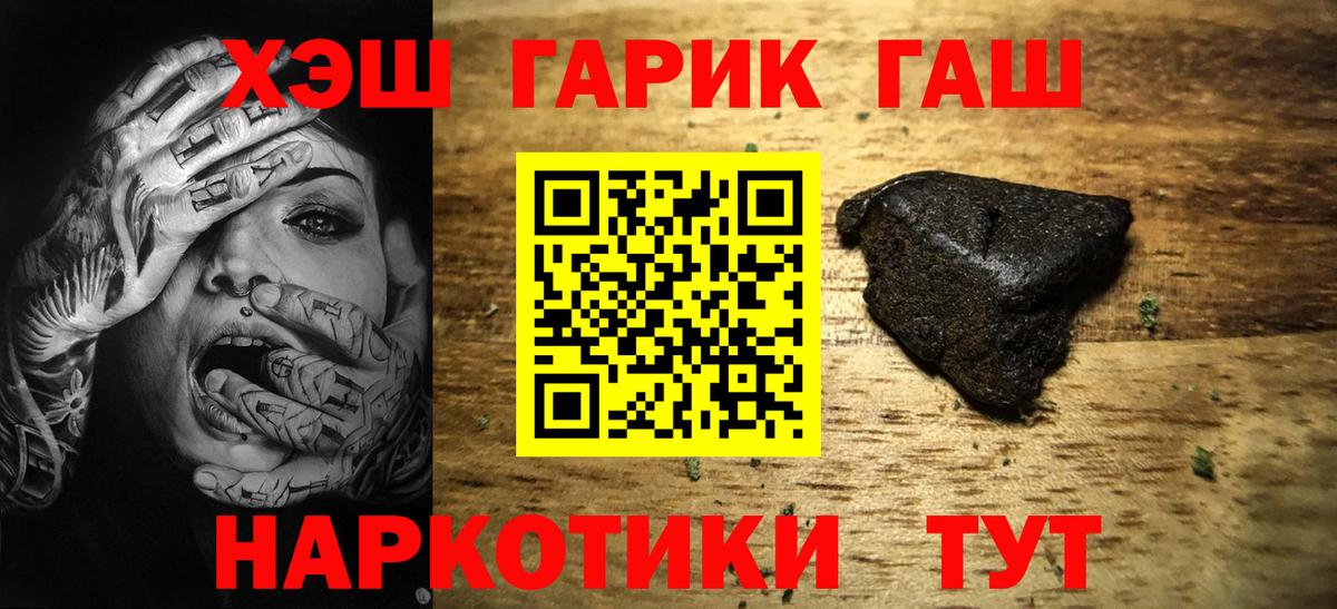 ГАШ VHQ  Гашиш AMNESIA HAZE  Вход с VPN  Муром 