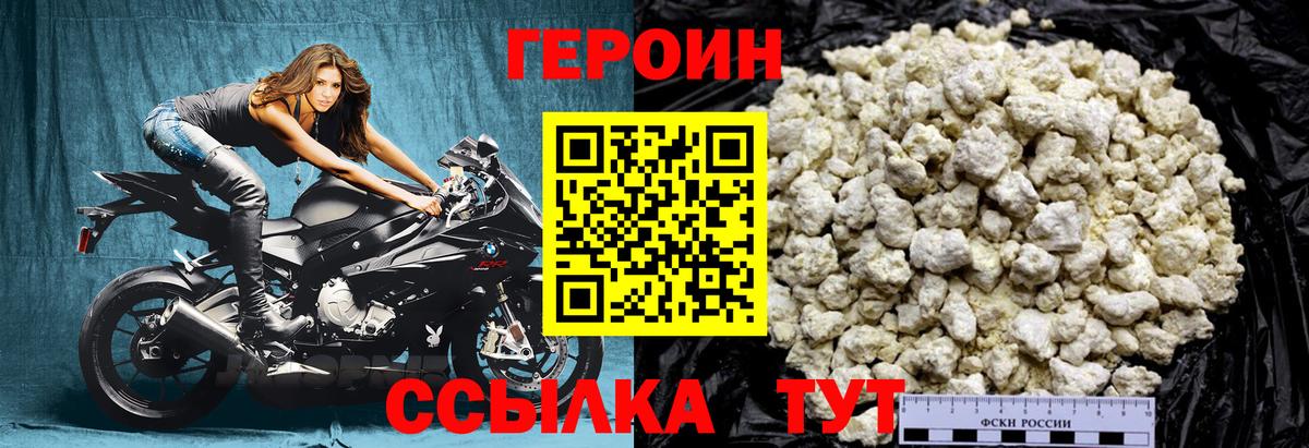 ГЕРОИН  Героин Афган  Вход с VPN  Муром 