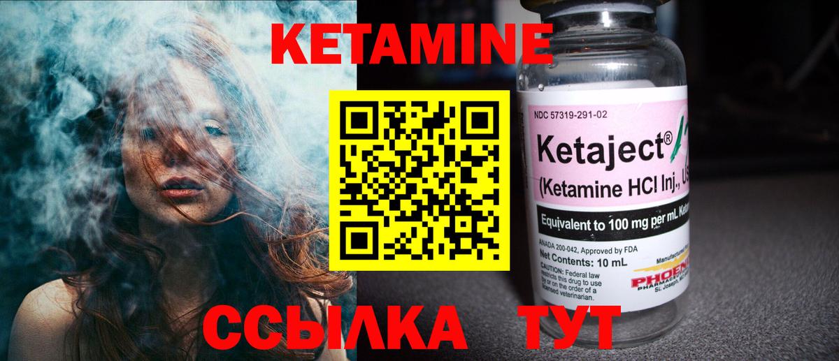 Кетамин VHQ Муром