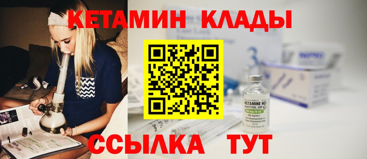 Кетамин VHQ  КЕТАМИН VHQ  Муром  Вход с VPN 