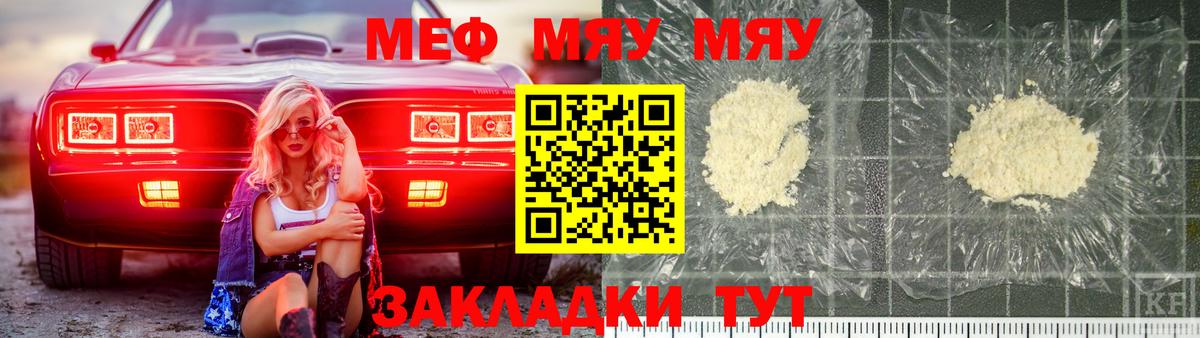 Мефедрон мука Муром