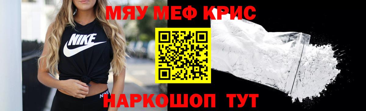 МЕФ  Вход с VPN  Мефедрон 4 MMC  Муром  Меф  Меф мяу мяу 
