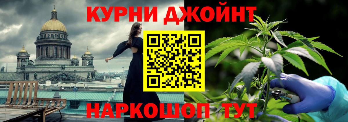 МАРИХУАНА THC 21% Муром